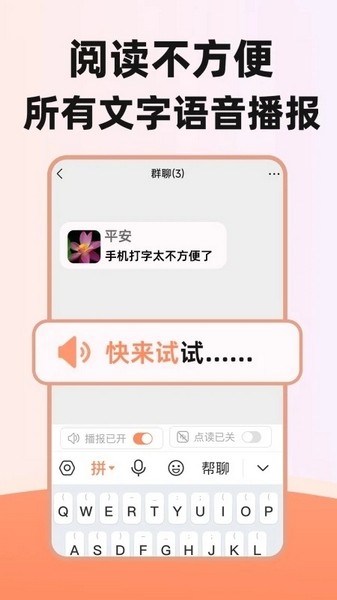 點讀輸入法