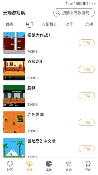 懷舊游戲館截圖