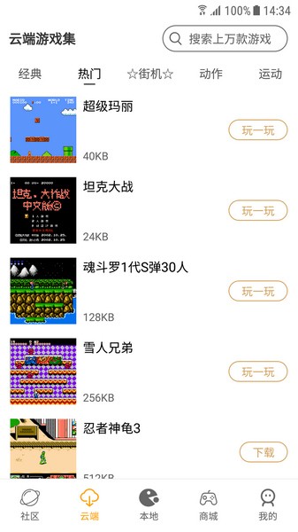 懷舊游戲館截圖