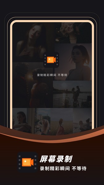 錄音錄屏大師截圖