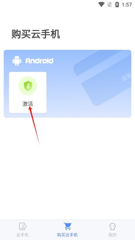 游游蜂云手機