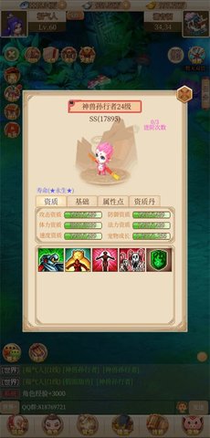 回合愛放置