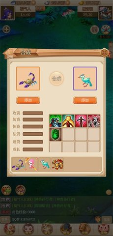 回合愛放置