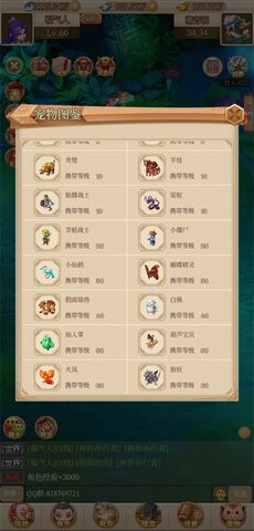 回合愛放置截圖