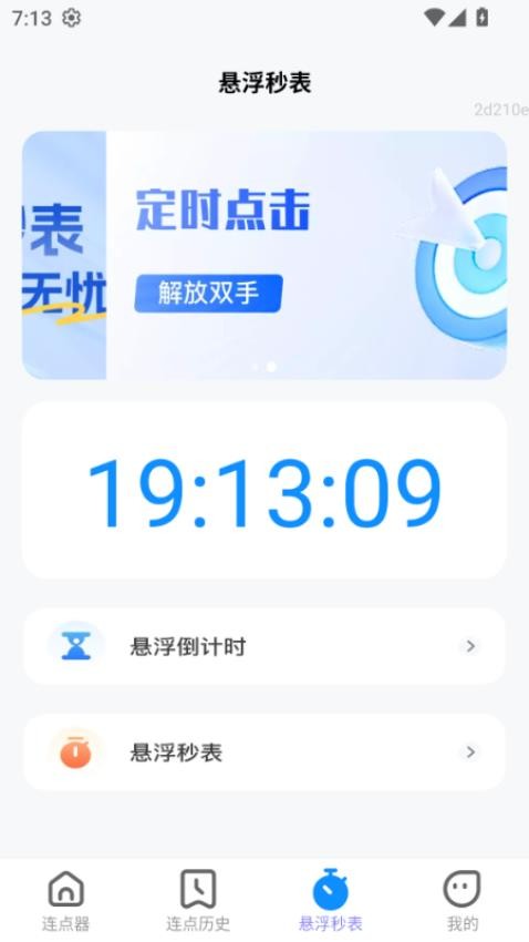 一鍵自動截圖
