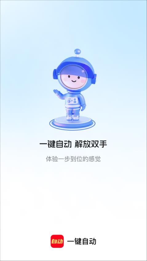 一鍵自動截圖
