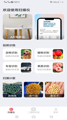 清風(fēng)掃描王截圖
