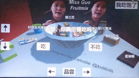 郭老师3d水果捞游戏截图3