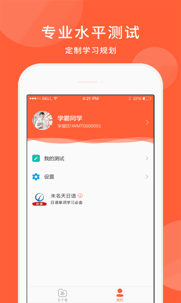 五十音圖日語(yǔ)學(xué)習(xí)軟件截圖