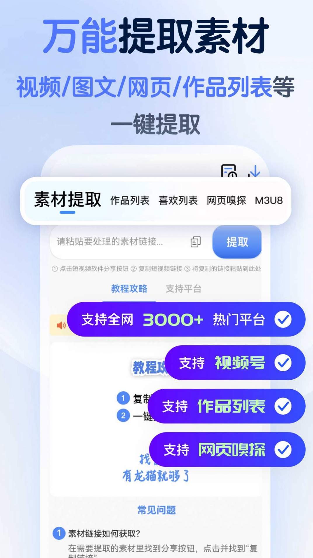 龍貓工具大師5.0.0