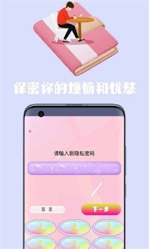 心情日記手賬