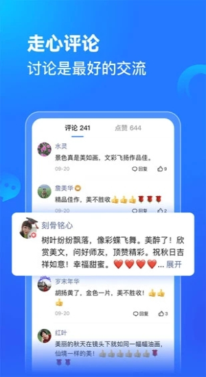 美篇图片编辑软件