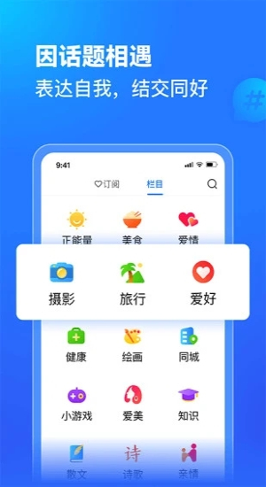 美篇图片编辑软件截图3