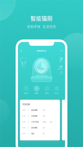 catlink貓砂盆截圖