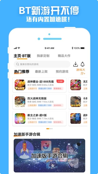 梨子手游平臺3.8截圖