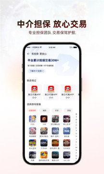 盼之代售游戲交易平臺