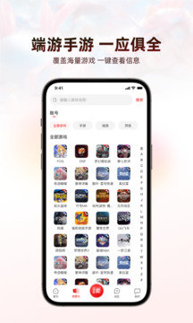 盼之代售游戲交易平臺截圖