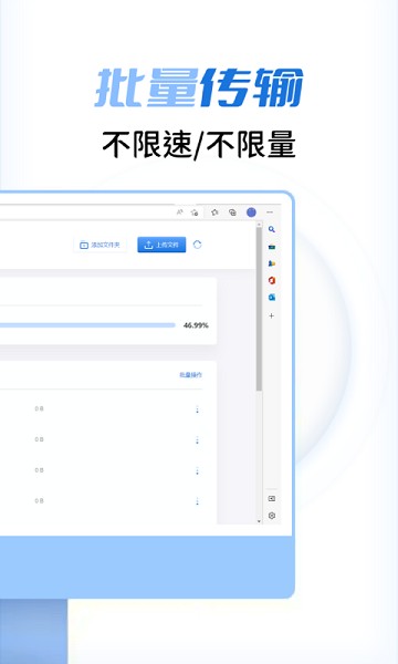 閃電快傳截圖
