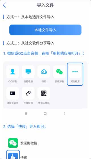 閃電快傳