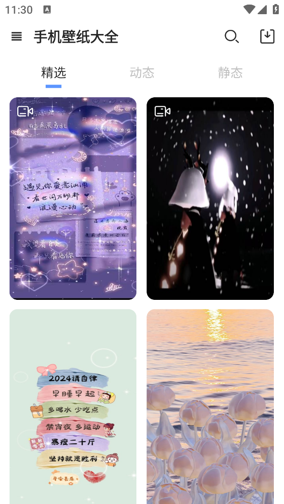 觸感壁紙截圖