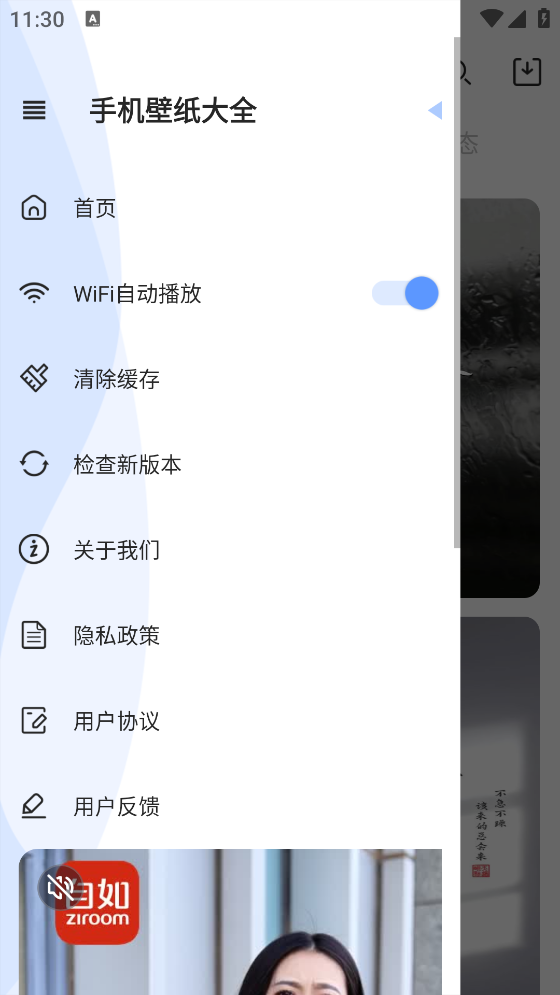 觸感壁紙截圖