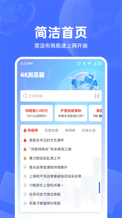 UD瀏覽器截圖
