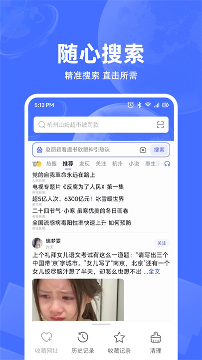 UD瀏覽器截圖