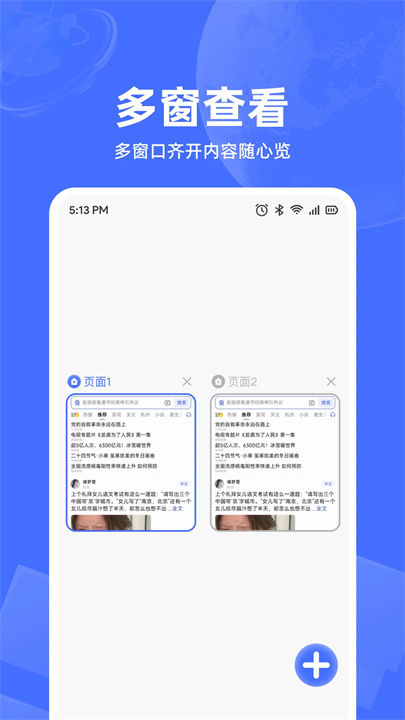 UD瀏覽器截圖
