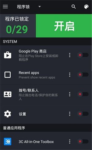Lockdown Pro