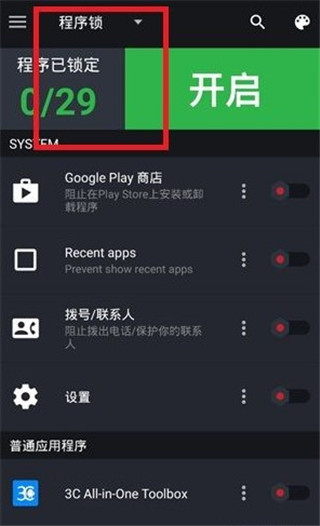Lockdown Pro