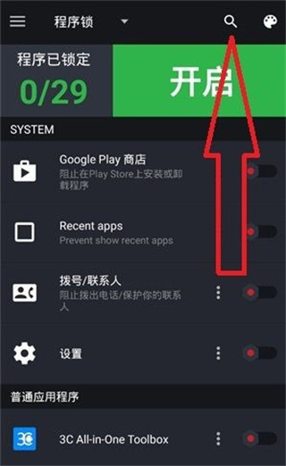 Lockdown Pro