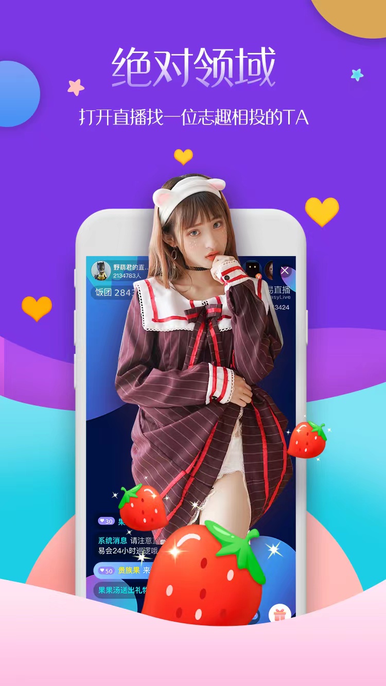 乐缘截图1