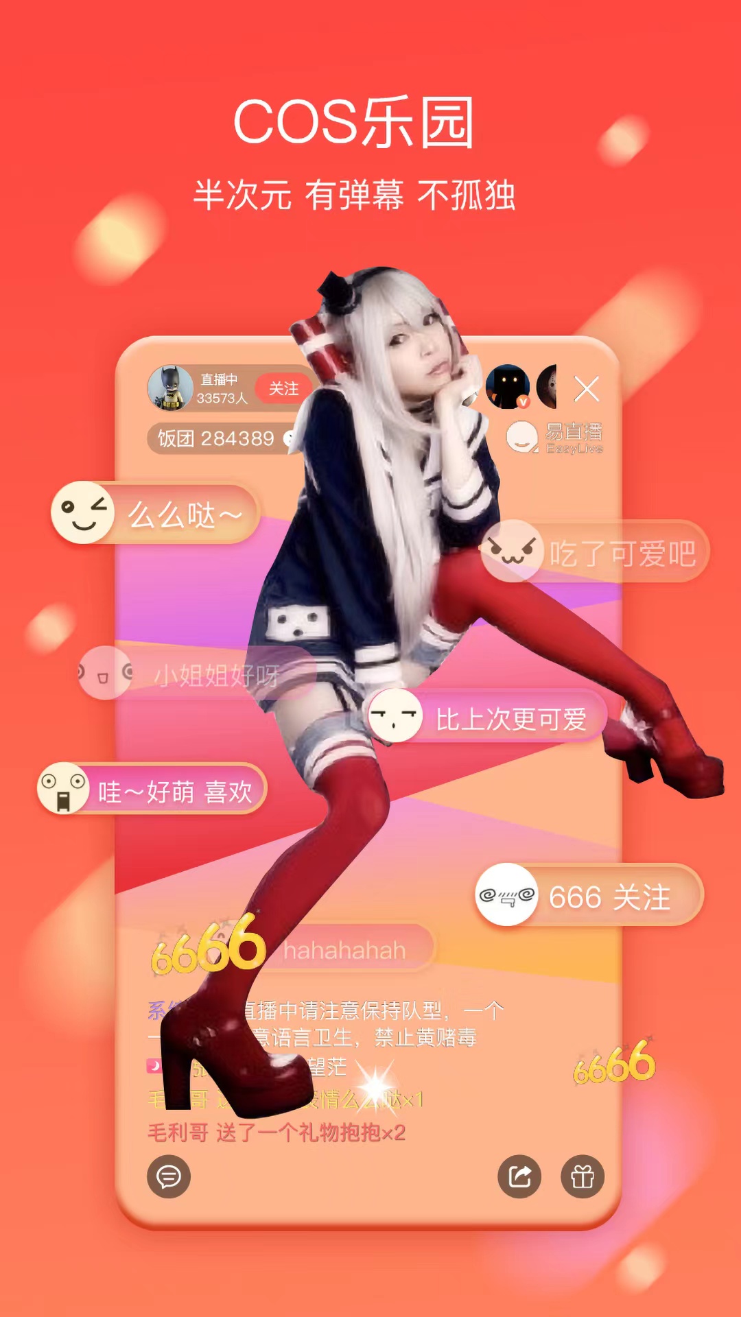 乐缘截图3