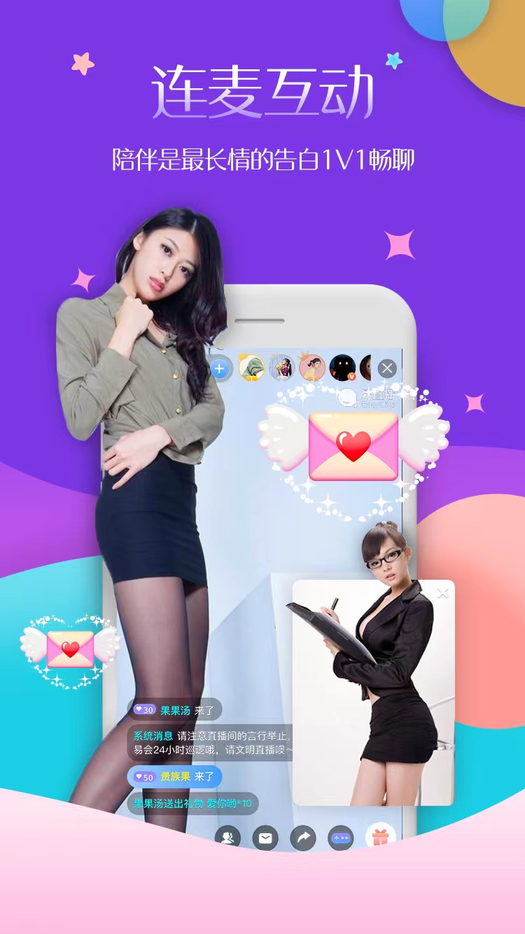 乐缘截图5