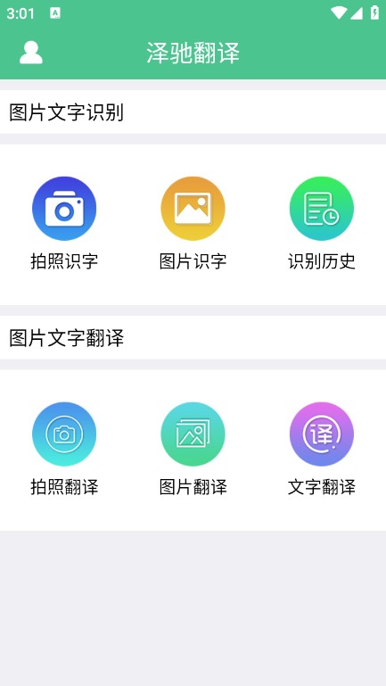 澤馳翻譯