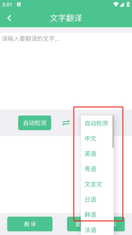 澤馳翻譯