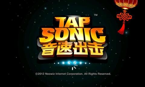 音速出击tap sonic截图