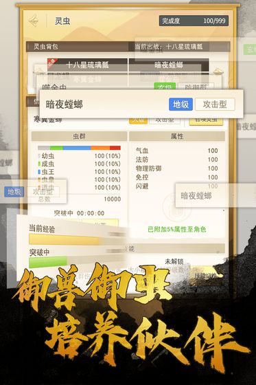 笑傲仙俠手游