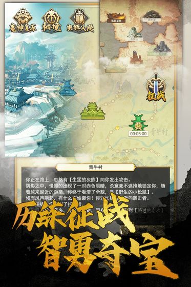笑傲仙俠手游