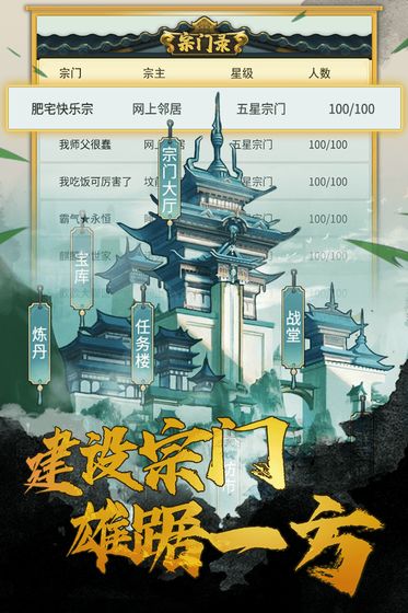 笑傲仙俠手游截圖