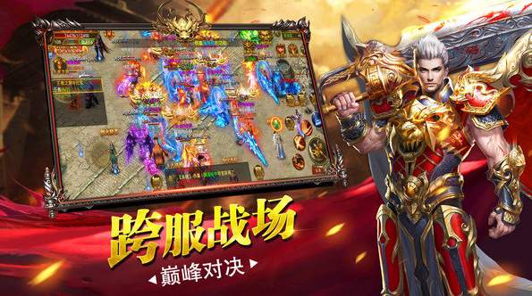 霸世群雄截圖