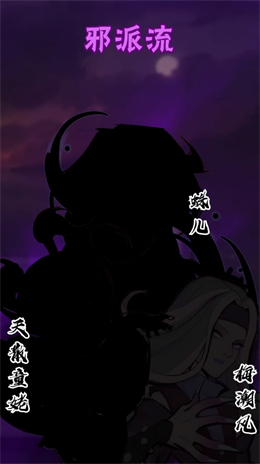 少俠請接招