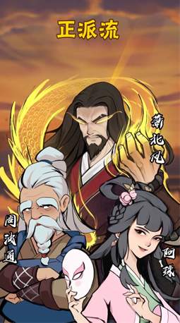 少俠請接招截圖