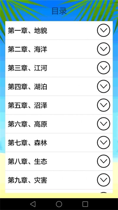 地理知識(shí)大全