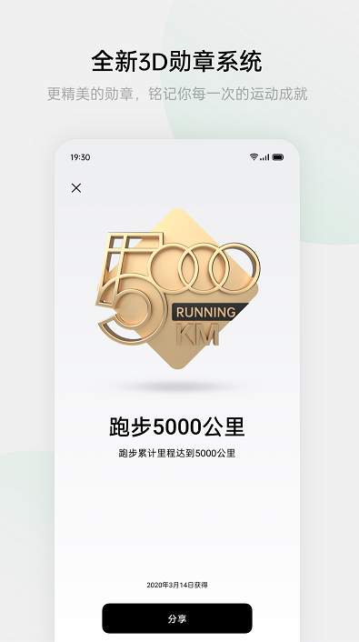 歡太健康華為截圖
