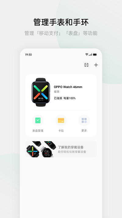 歡太健康華為截圖