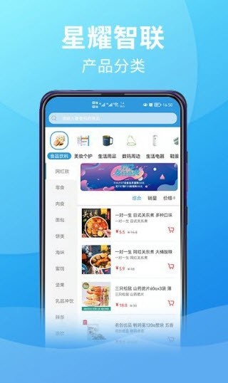 星耀智聯(lián)物聯(lián)卡截圖