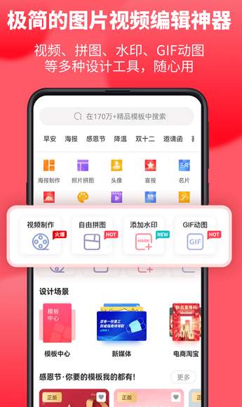 圖怪獸作圖神器截圖