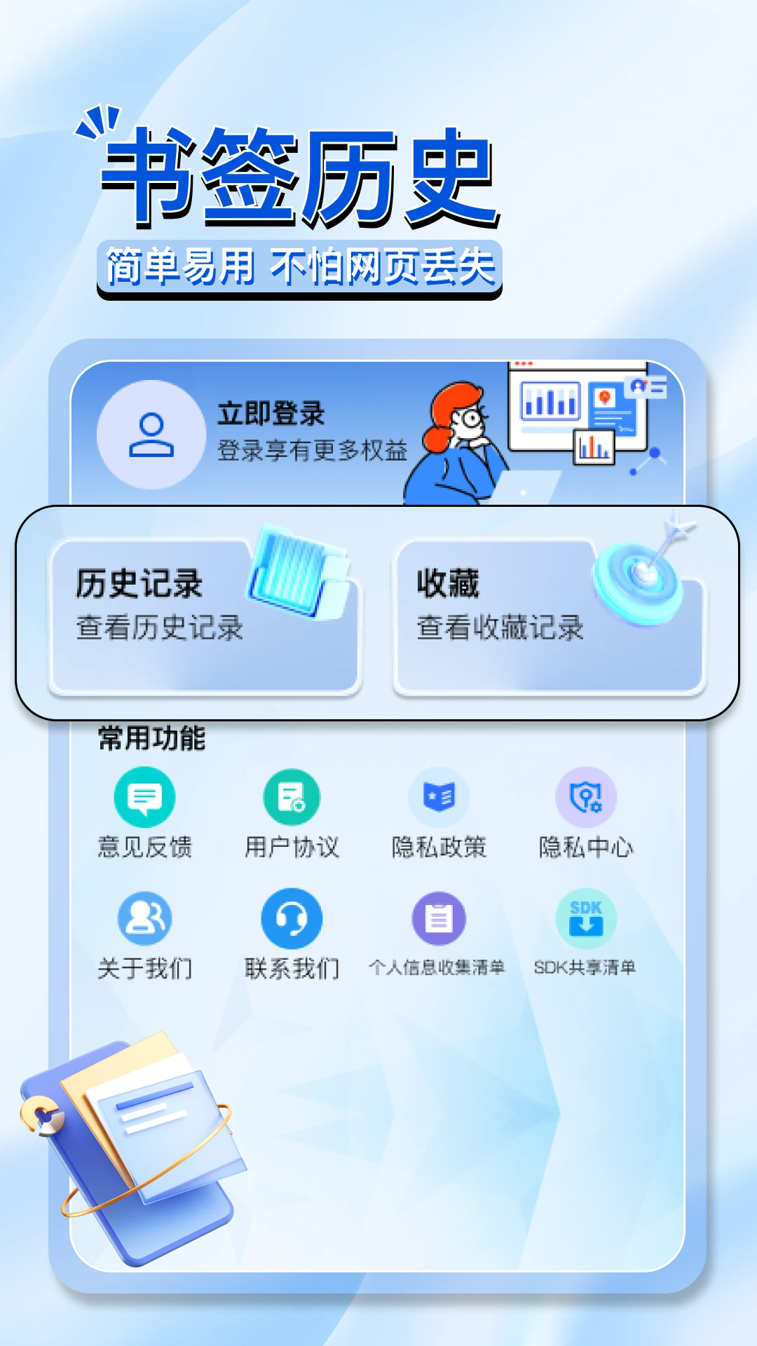 OC瀏覽器截圖