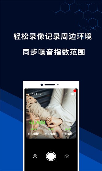噪音測(cè)量?jī)x